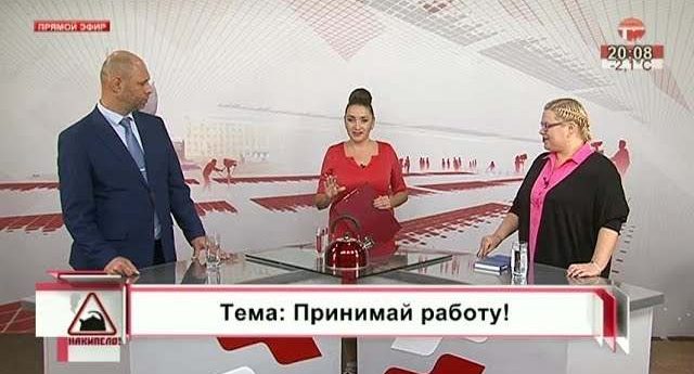 Накипело. 29.11.2018. Принимай работу!