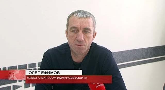 Жить с ВИЧ. История Олега Ефимова