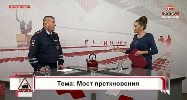 Накипело. 15.11.2018. Мост преткновения