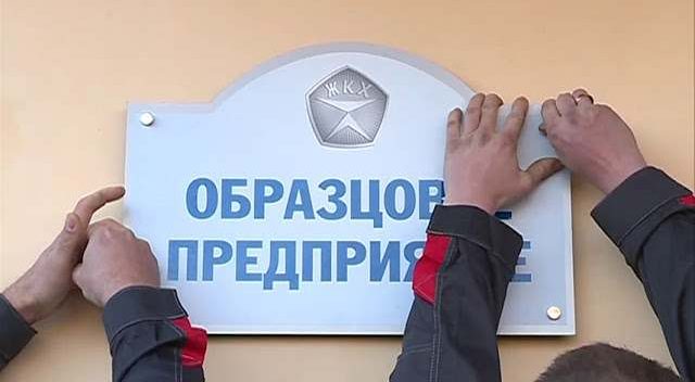 Уссурийские «Тепловые сети» стали образцовым предприятием ЖКХ