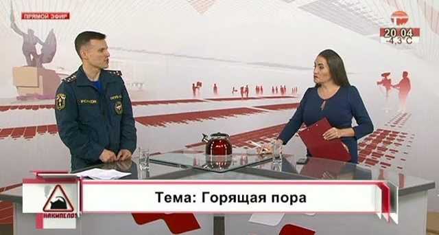 Накипело. 20.12.2018. Горящая пора