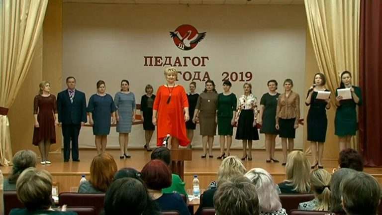 В Уссурийске стартовал конкурс «Педагог года»