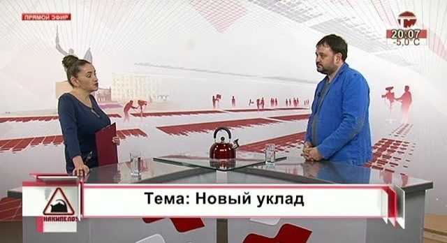 Накипело. 10.01.2019. Новый уклад