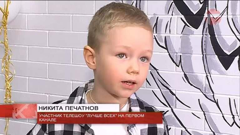 Трехлетний Никита Печатнов вернулся со съемок передачи «Лучше всех» на Первом канале
