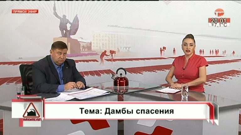 Накипело. 04.04.2019. Дамбы спасения