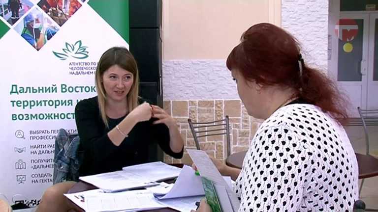 Ярмарка вакансий прошла в Уссурийске