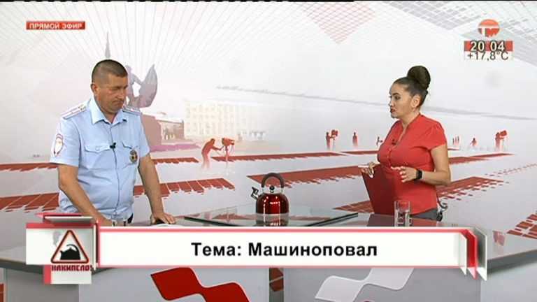 Накипело. 30.05.2018. Машиноповал