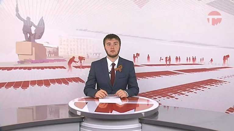 Телемикс-Новости. 08.05.2019