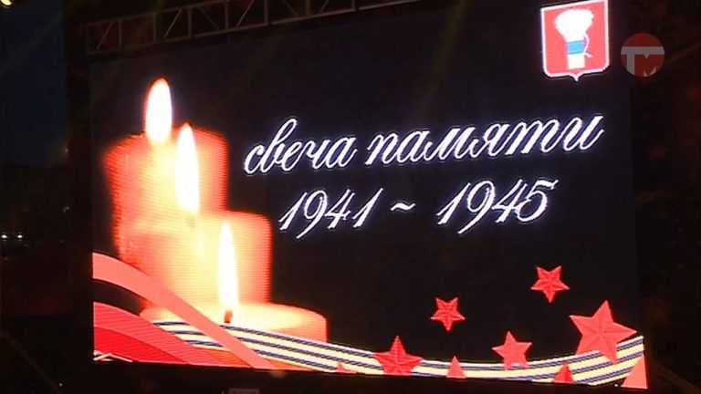 «Свечи памяти» зажгли на уссурийской центральной площади