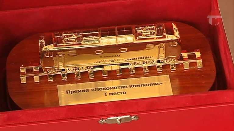 Уссурийский ЛРЗ стал обладателем корпоративной премии «Золотой локомотив»