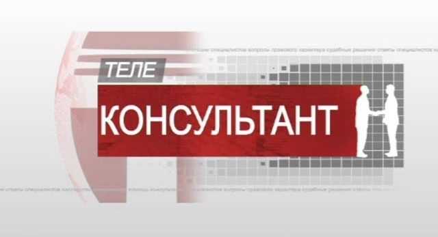 Телеконсультант. Дополнительное обучение
