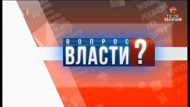 Вопрос власти. Ливнёвки и кюветы