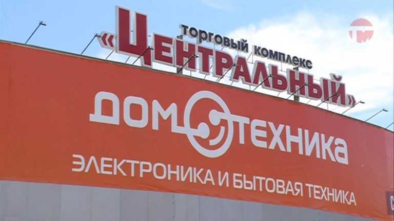 Марафон подарков и призов ждет посетителей нового магазина «Домотехника»