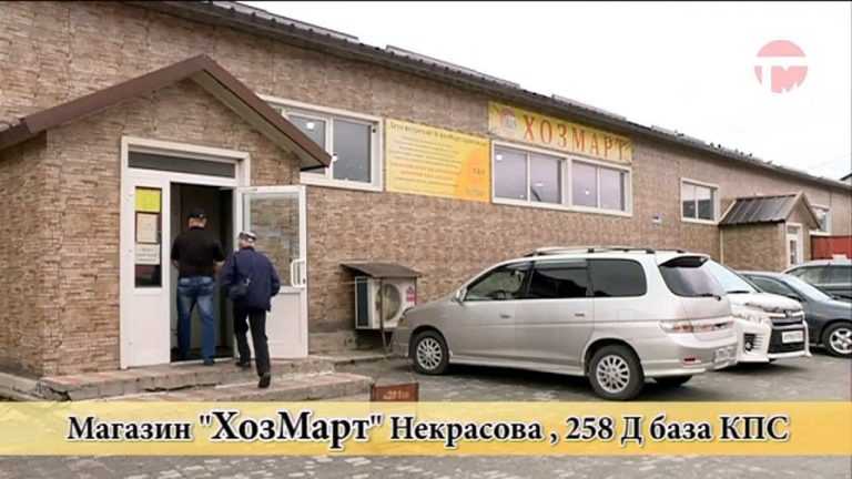Летнюю акцию объявили в магазине «Хозмарт»