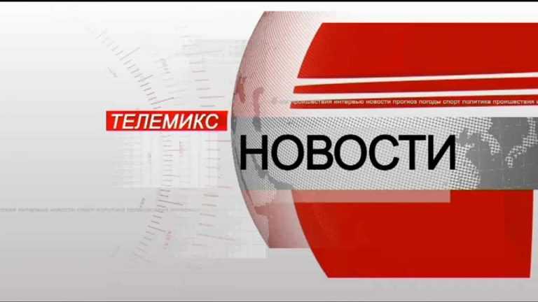 Новости. Итоги недели. 06.07.2019