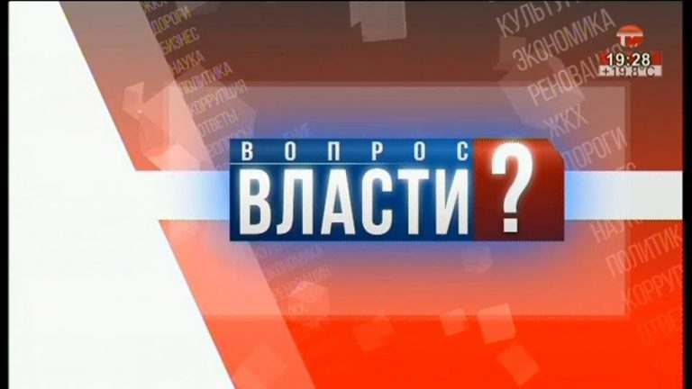 Вопрос власти. Благоустройство Уссурийска