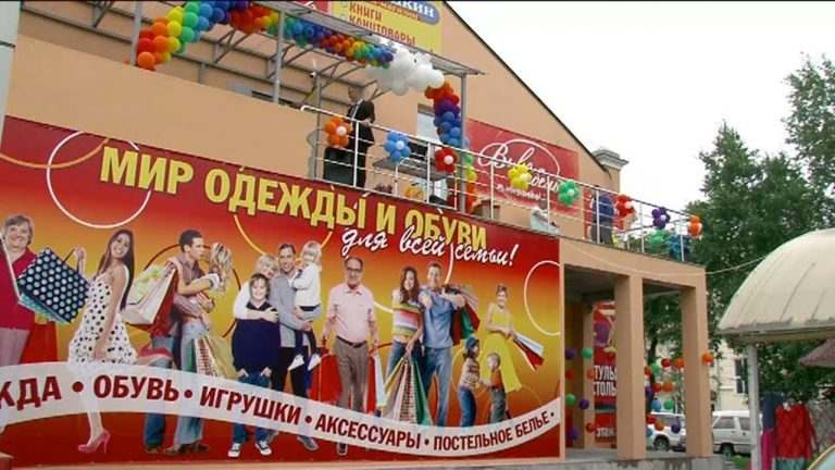 Магазин «Мир одежды и обуви» открылся в Уссурийске