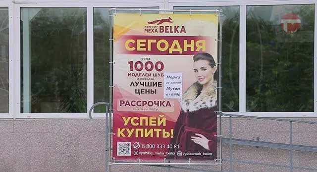 Выставка шуб «Вятские меха. Белка» открылась в Уссурийске