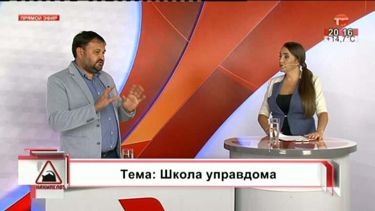 Накипело. 19.09.2019. Школа управдома