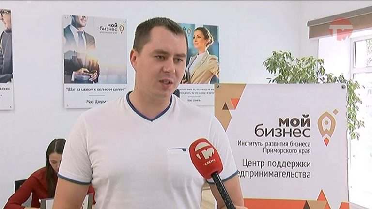 Специалисты администрации стали оказывать помощь предпринимателям в центре «Мой бизнес»
