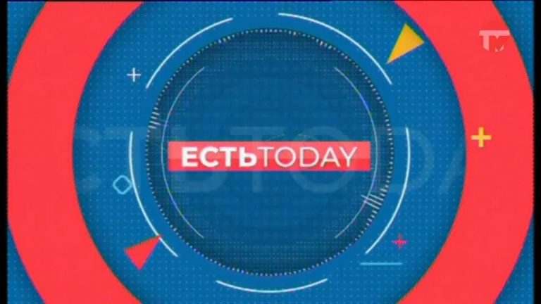 Есть today. 27.09.2019 (life)