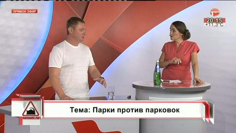 Накипело. 01.11.2019. Парки против парковок