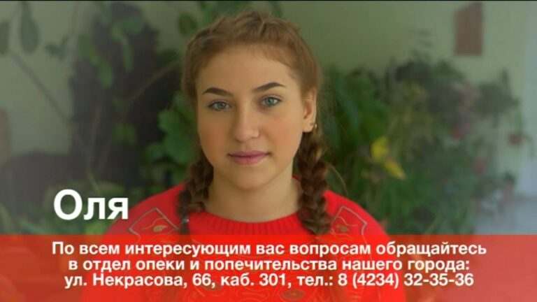 Будем вместе. 15-летняя Оля мечтает обрести маму и папу