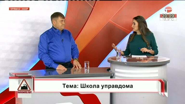 Накипело. 28.11.2019. Школа управдома