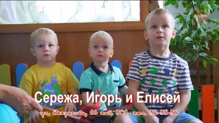 «Будем вместе». братья Елисей, Сергей и Игорь мечтают о новой семье