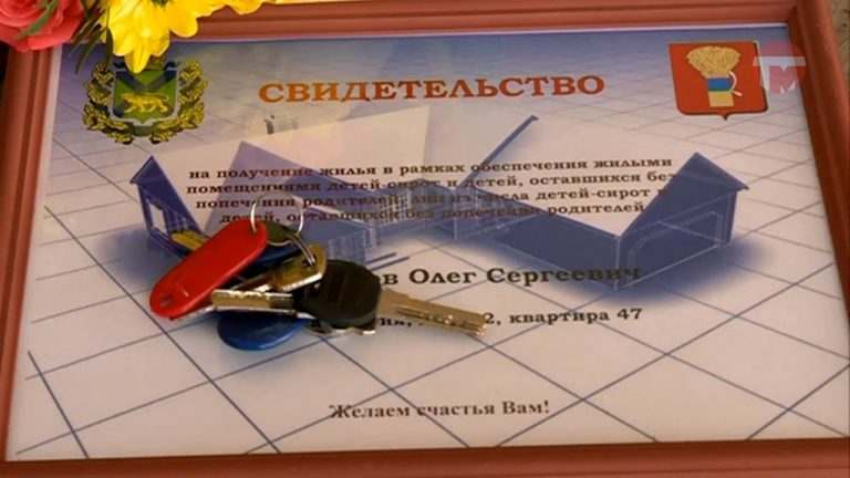 В администрации Уссурийского округа вручили ключи от квартир сиротам