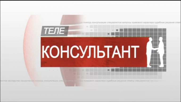 Телеконсультант. Советы начинающим предпринимателям