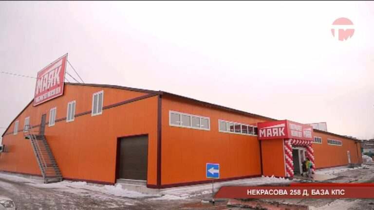 Гипермаркет «Маяк» открылся в Уссурийске на базе КПС