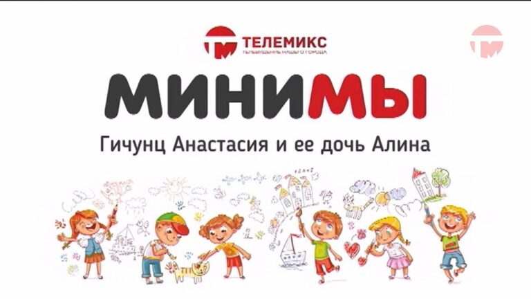 МиниМы. Анастасия и Алина