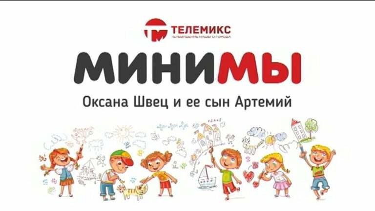 МиниМы. Оксана и Артемий