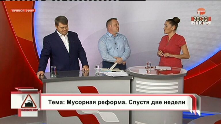 Накипело. 16.01.2020. Мусорная реформа. Спустя две недели