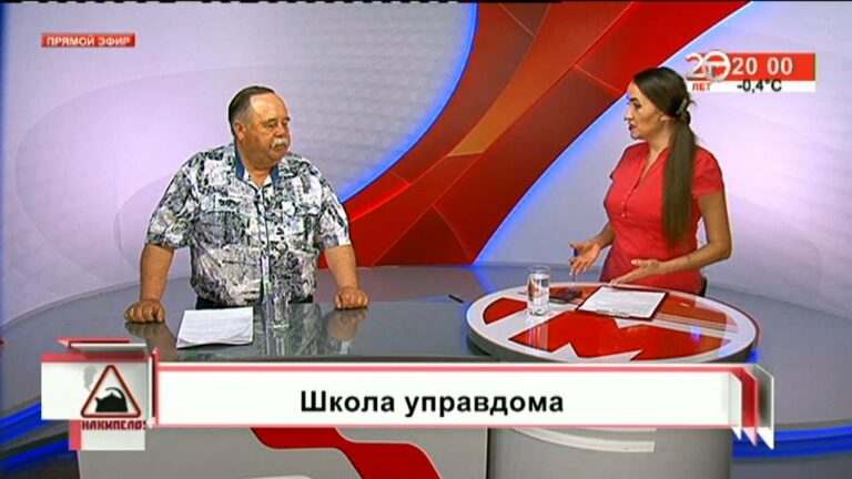 Накипело. 27.02.2020. Школа управдома