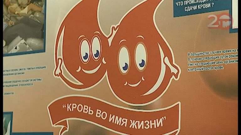 Краевая станция переливания крови в День всех влюблённых организовала акцию