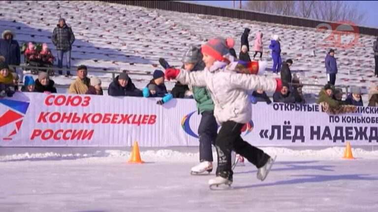 Всероссийские соревнования по конькобежному спорту «Лед надежды нашей» прошли в Уссурийске