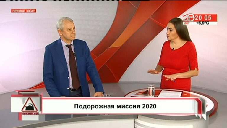 Накипело. 26.03.2020. Подорожная миссия 2020