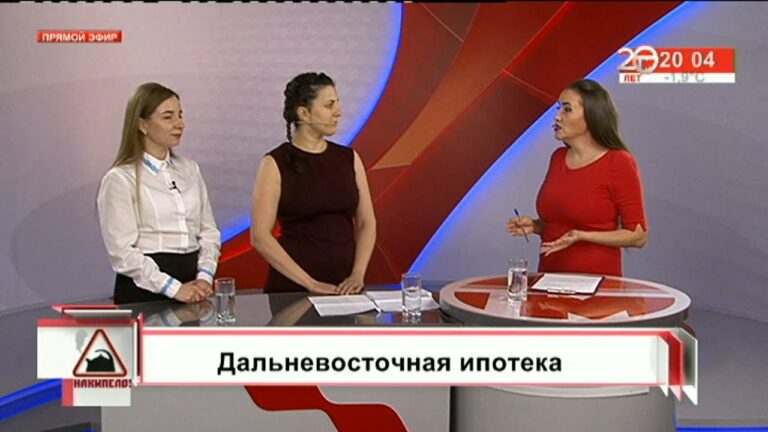 Накипело. 05.03.2020. Дальневосточная ипотека