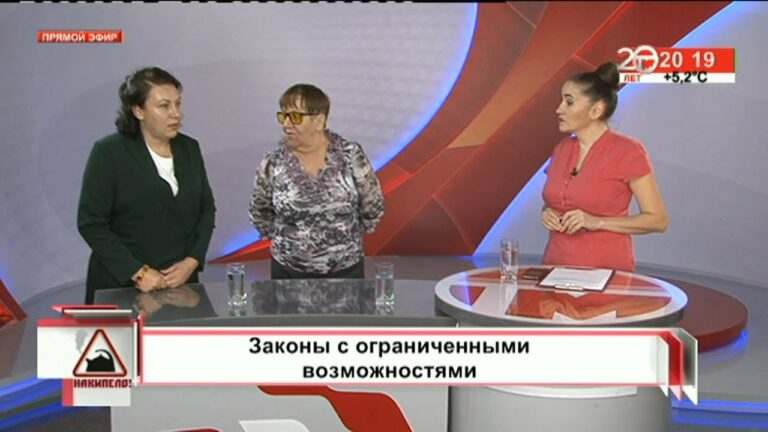 Накипело. 12.03.2020. Законы с ограниченными возможностями