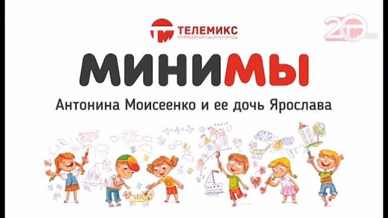 МиниМы. Антонина и Ярослава