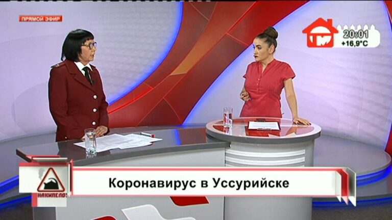 Накипело. 14.05.2020. Коронавирус в Уссурийске
