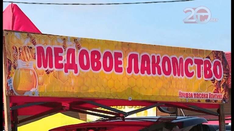 Праздник первого меда в Уссурийске