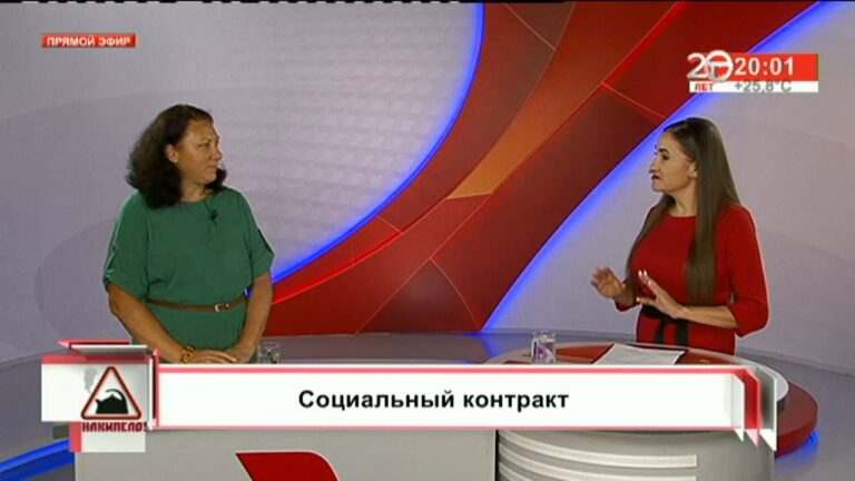 Накипело. 09.07.2020. Социальный контракт