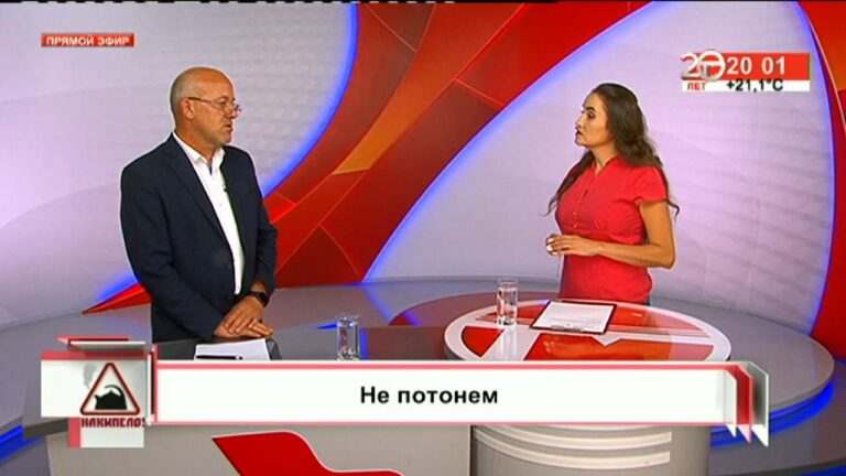 Накипело. 02.07.2020. Не потонем