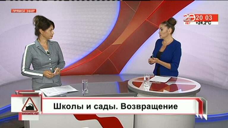 Накипело. 27.08.2020. Школы и сады. Возвращение