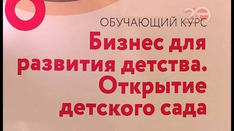 Частных детских садов с ясельными группами может стать больше в городе