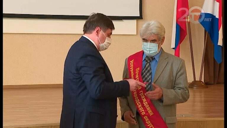 Удостоверение, ленту и нагрудный знак вручили новым почетным жителям  Уссурийска