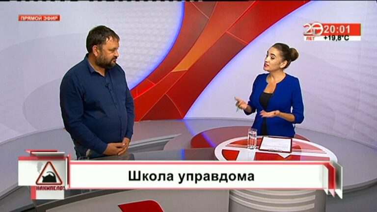 Накипело. 03.09.2020. Школа управдома